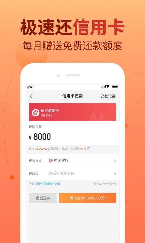 卡牛信用管家v8.9.53截图2