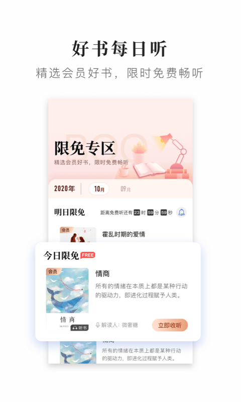 十点读书v5.1.4截图1