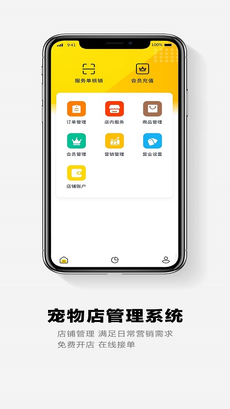 面包Pay截图1