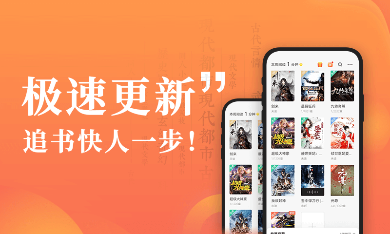 宜搜小说快读版v3.11.0截图3