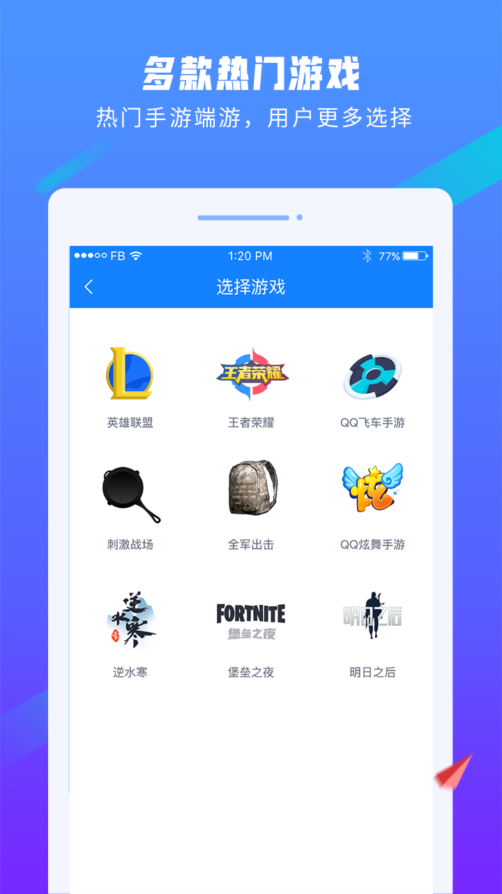 易代练v5.4.2截图3