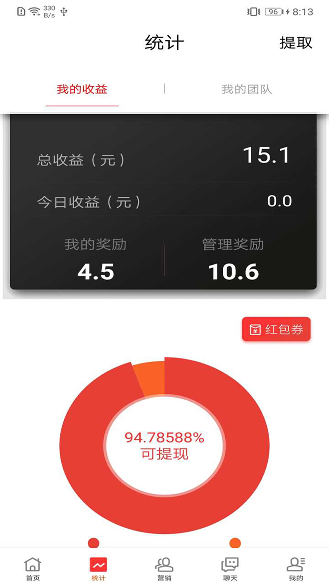 惠商在线商务版截图2