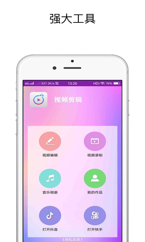 视频剪切v1.1.4截图1