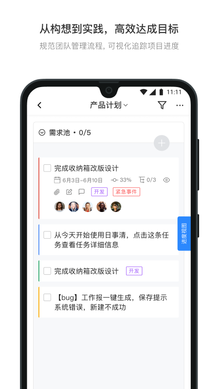 日事清v7.1.1截图2