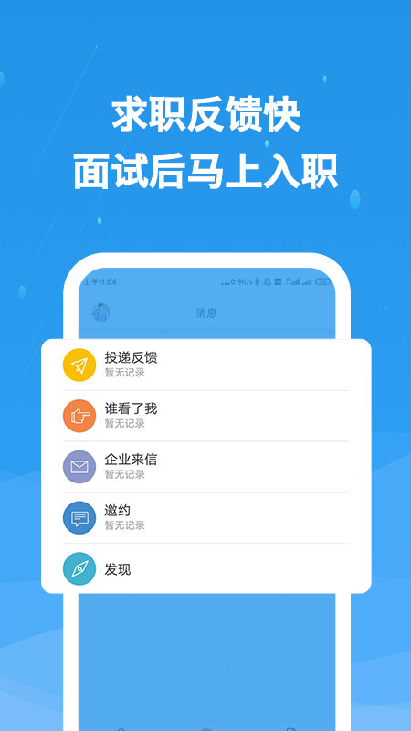 化工英才网v2.2.0截图4