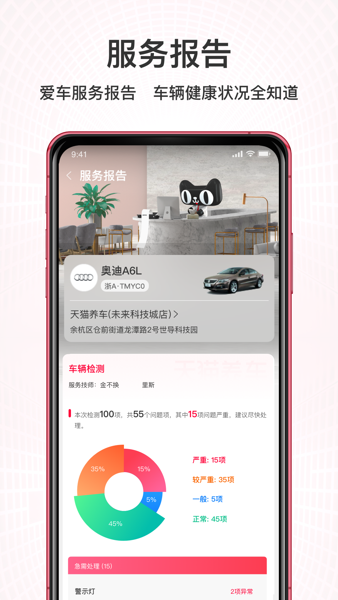 天猫养车v1.6.1截图3