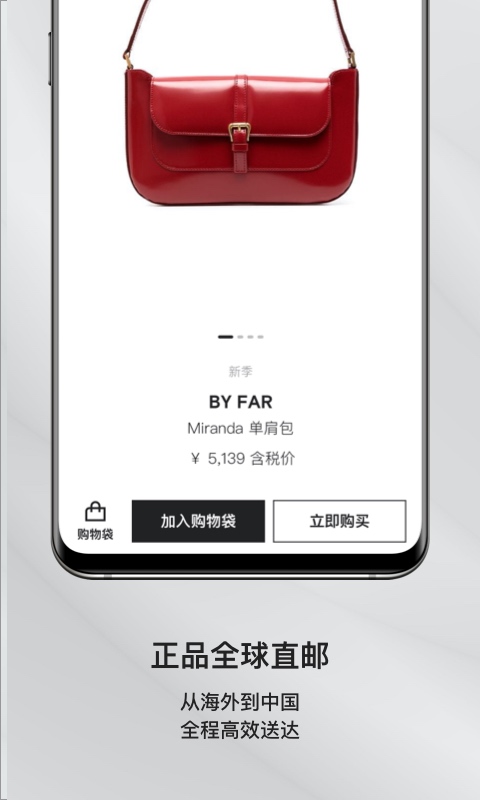 FARFETCHv6.0.3截图4