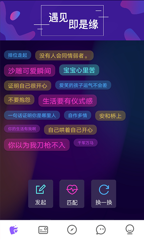 心遇见v1.0.1截图1