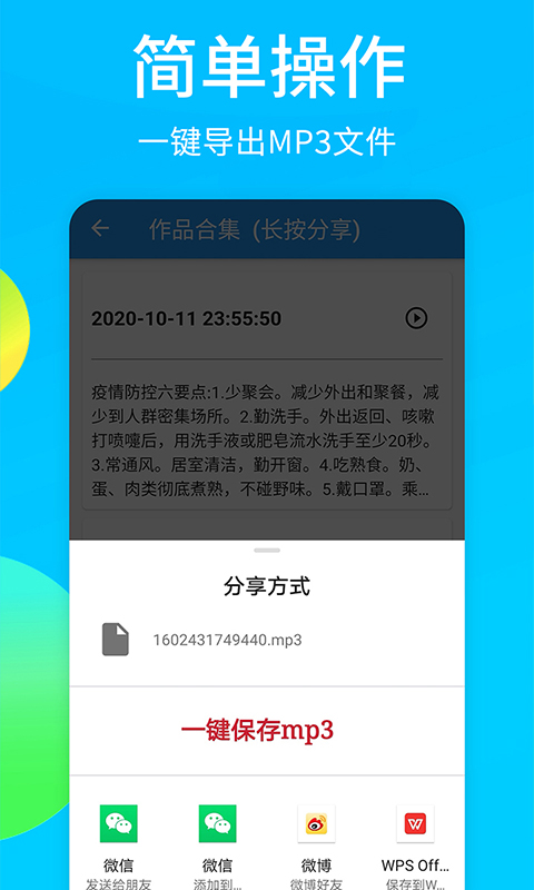 广告配音秀v1.0.0截图4