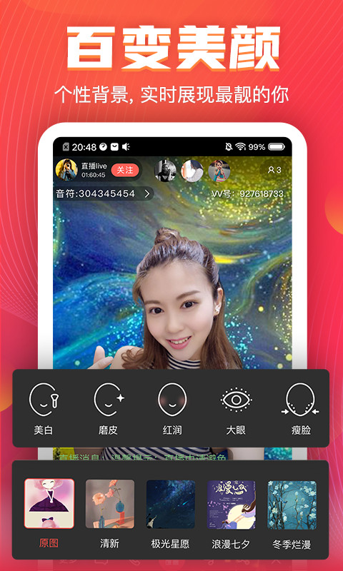 VV音乐v7.0.14.7截图4