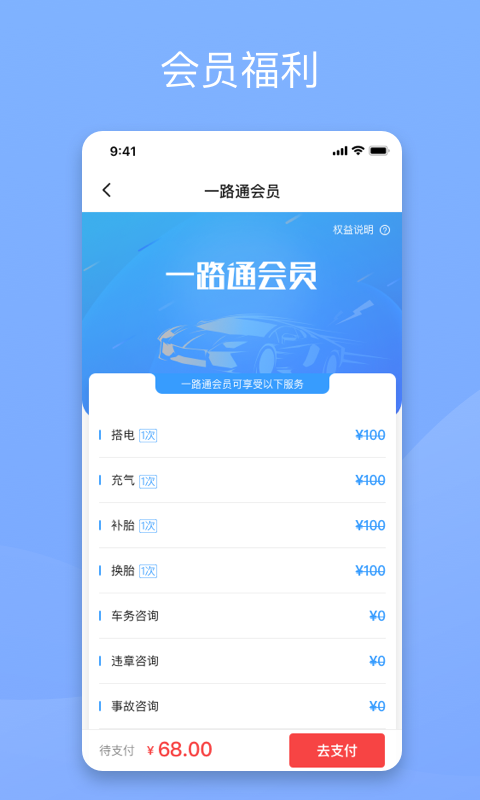 替替车主v1.0.0截图2