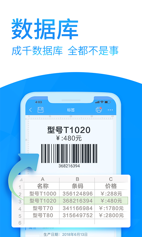 DLabel云标签v3.5.0截图4