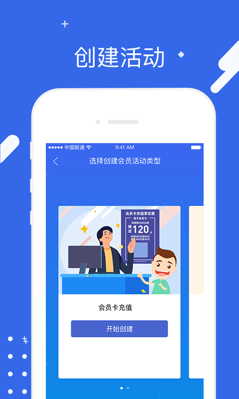 汇旺财vV2.9.1截图1