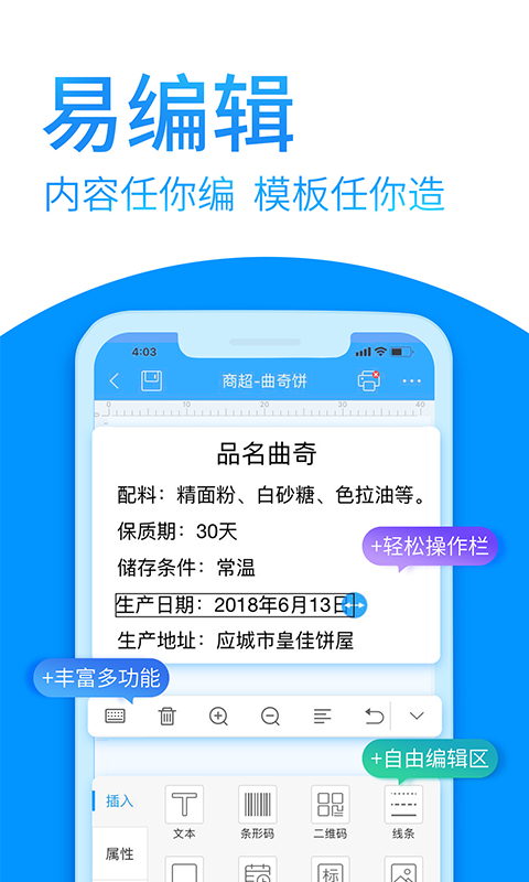 DLabel云标签v3.5.0截图1