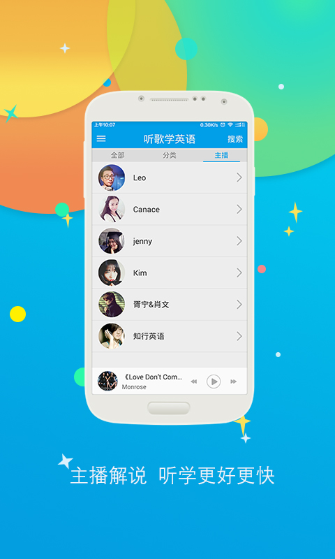 听歌学英语v10.2.1023截图3