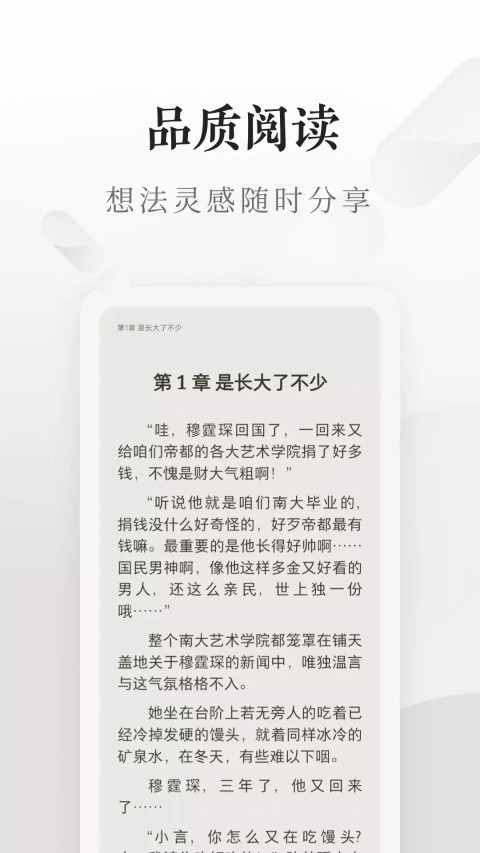 爱读掌阅v7.39.0截图3