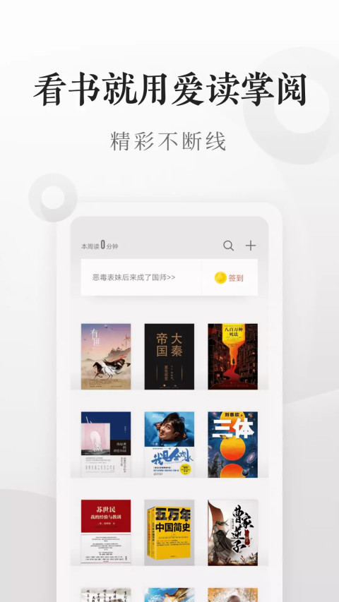 爱读掌阅v7.39.0截图4