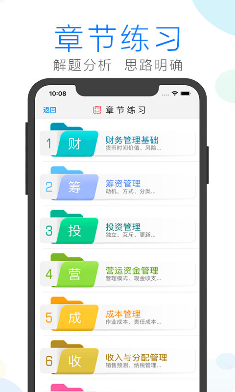 会计宝典v29.6.7截图2