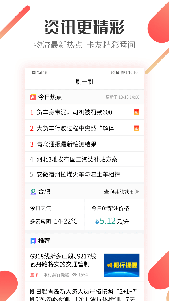 好运宝卡友v2.8.3截图4