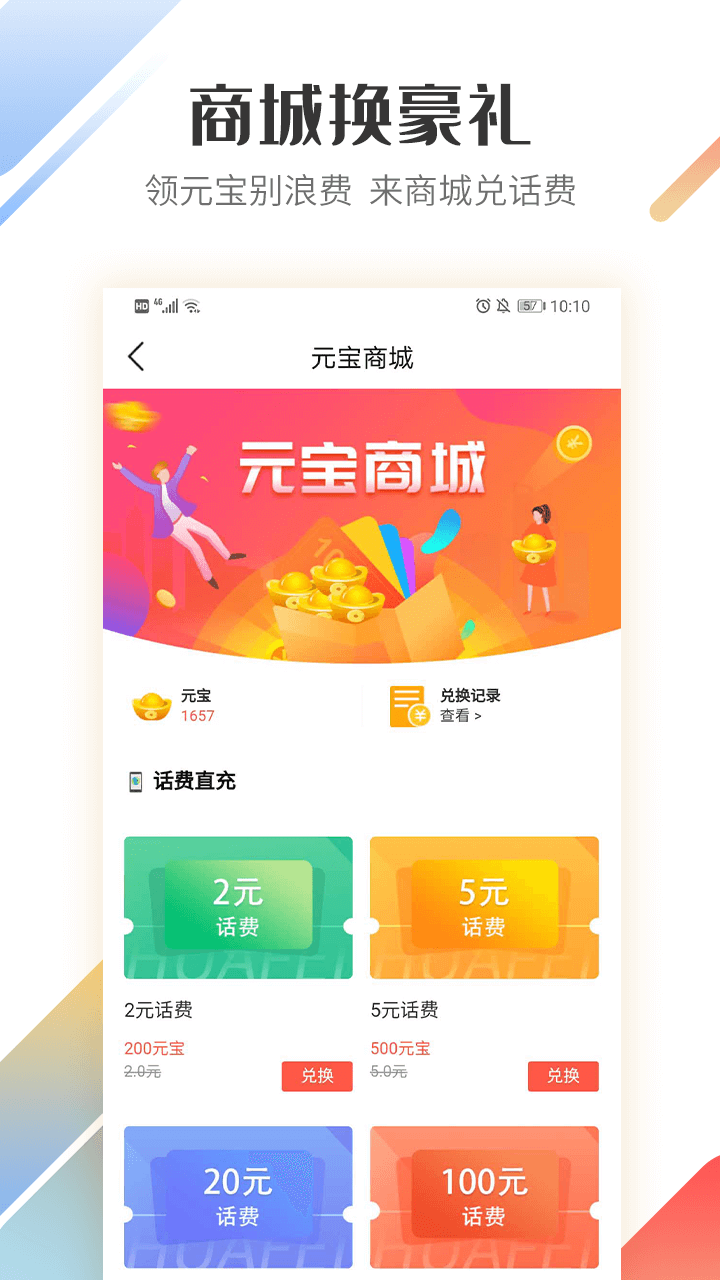 好运宝卡友v2.8.3截图3