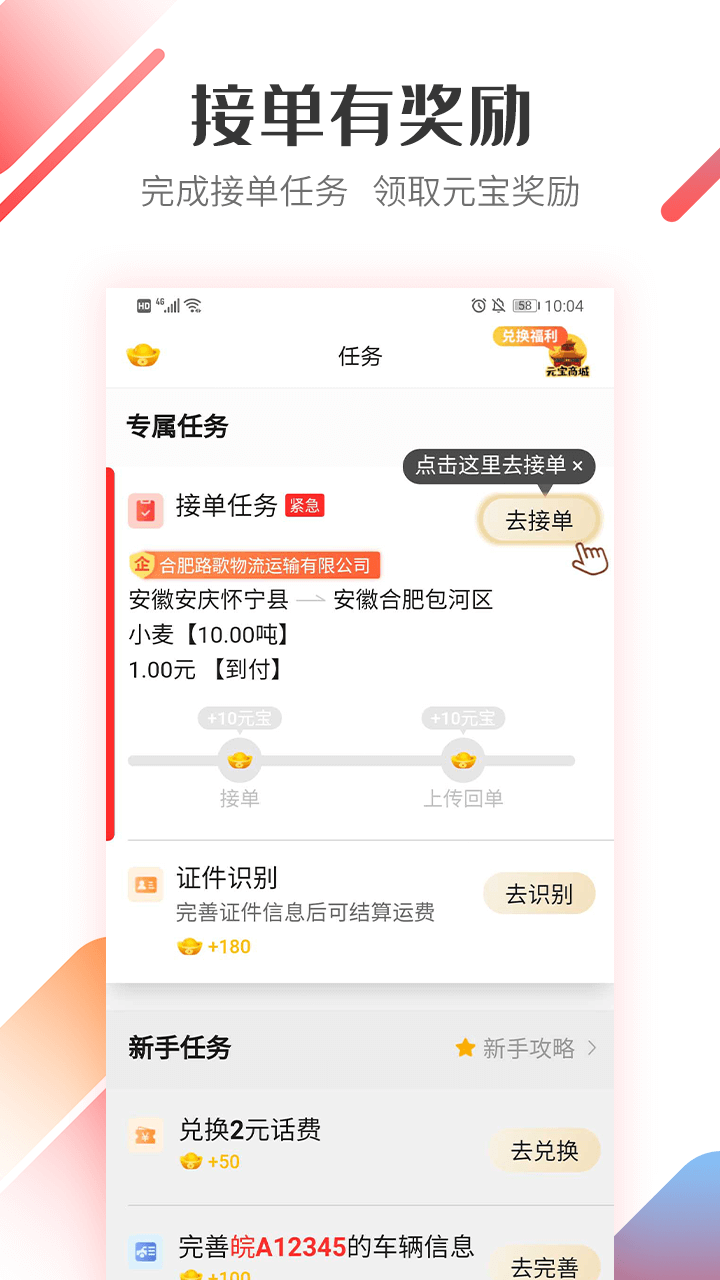 好运宝卡友v2.8.3截图1