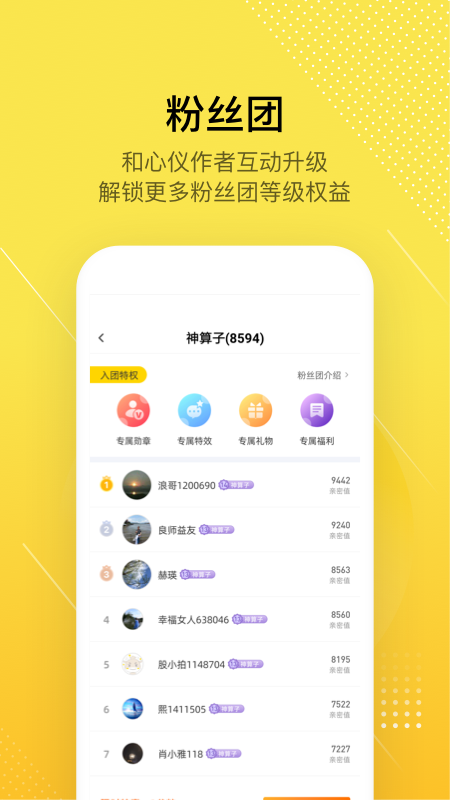 股拍v7.4.2截图4