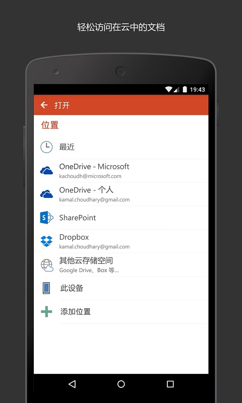 Microsoft PowerPointv16.0.13328.20160截图4