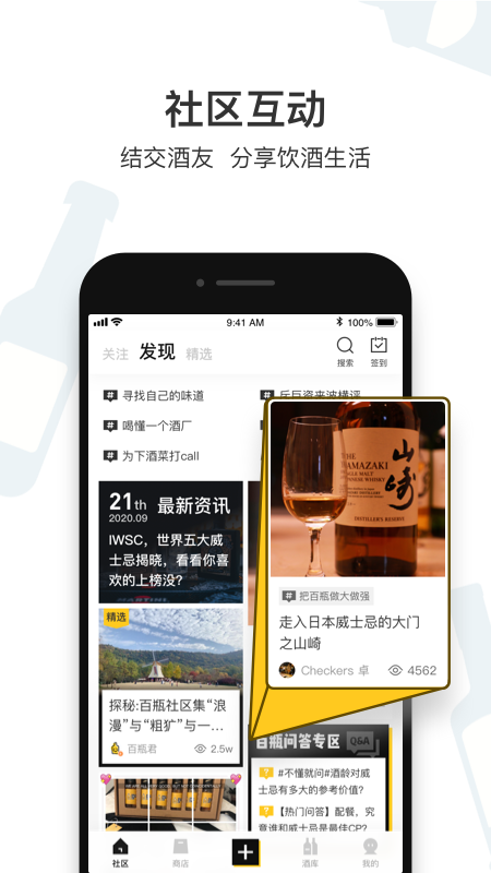 百瓶v3.7.4截图3