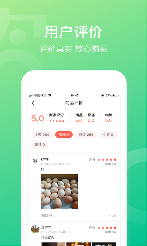 网上农博v2.1.0截图5