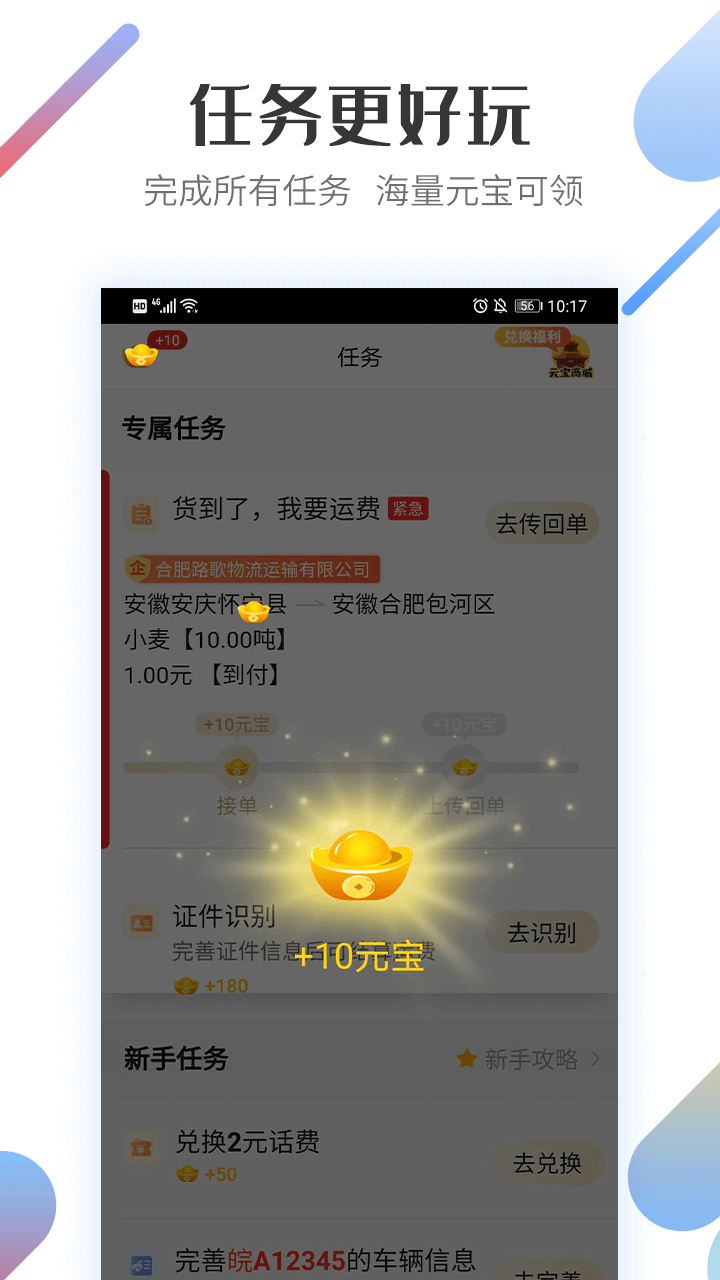 好运宝卡友v2.8.3截图2