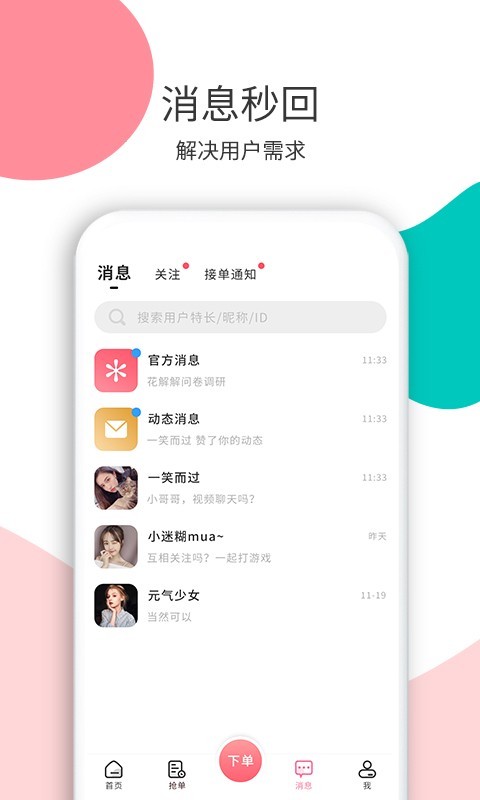 花解解v3.1.6截图4