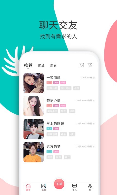 花解解v3.1.6截图1