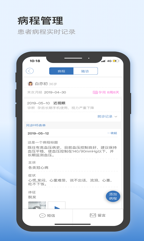 医为vV7.4.1截图2