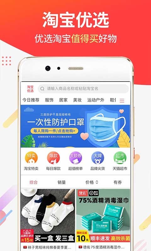 醒购v2.13.4截图4