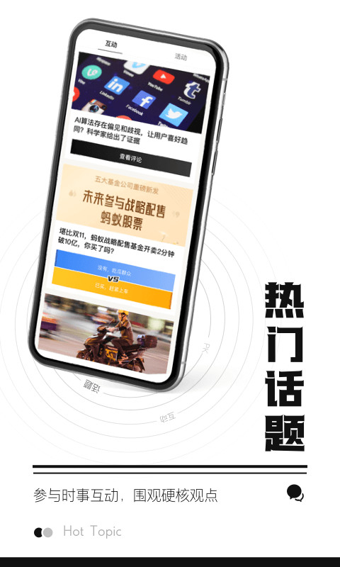 时代财经v4.0.0截图3