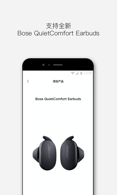 Bose音乐v2.1.0截图2