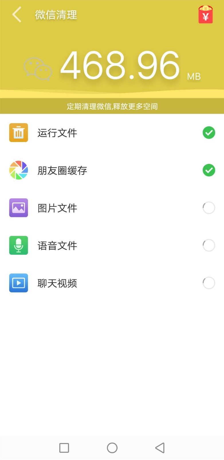 清理大师v7.3截图1