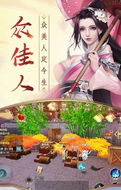 战天神仙侠奇缘截图2
