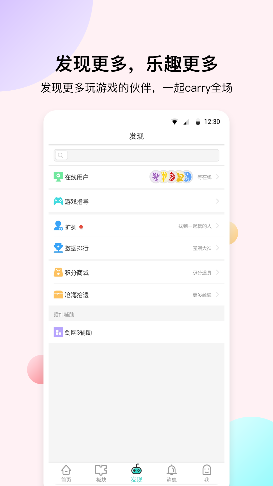 海鳗截图3