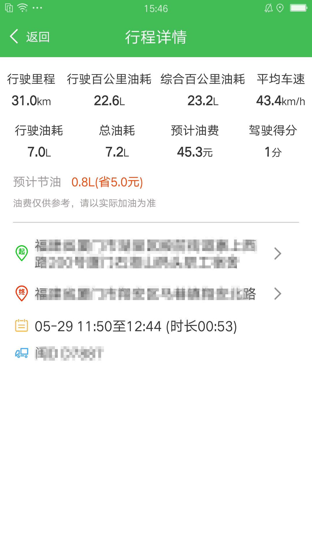 善驾截图3