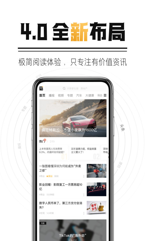 时代财经v4.0.0截图1