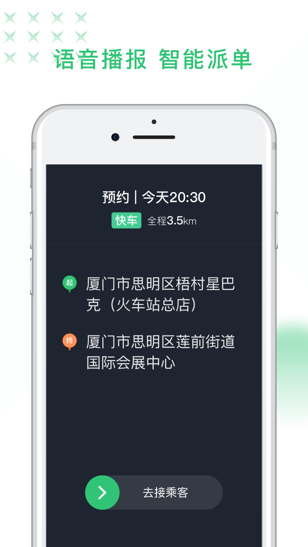 鹰明司机端v4.40.5.0002截图4