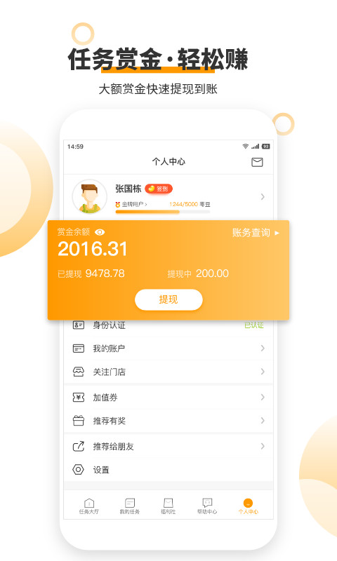 爱零工v6.4.1截图4