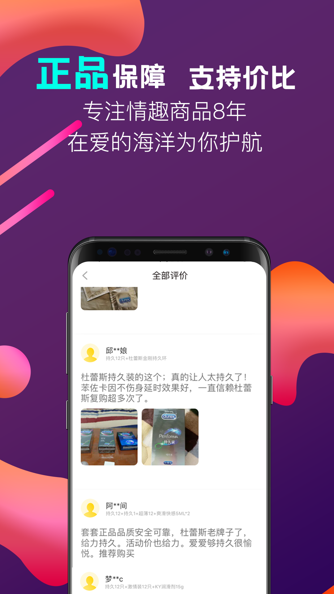 秘欢v1.4.7截图3