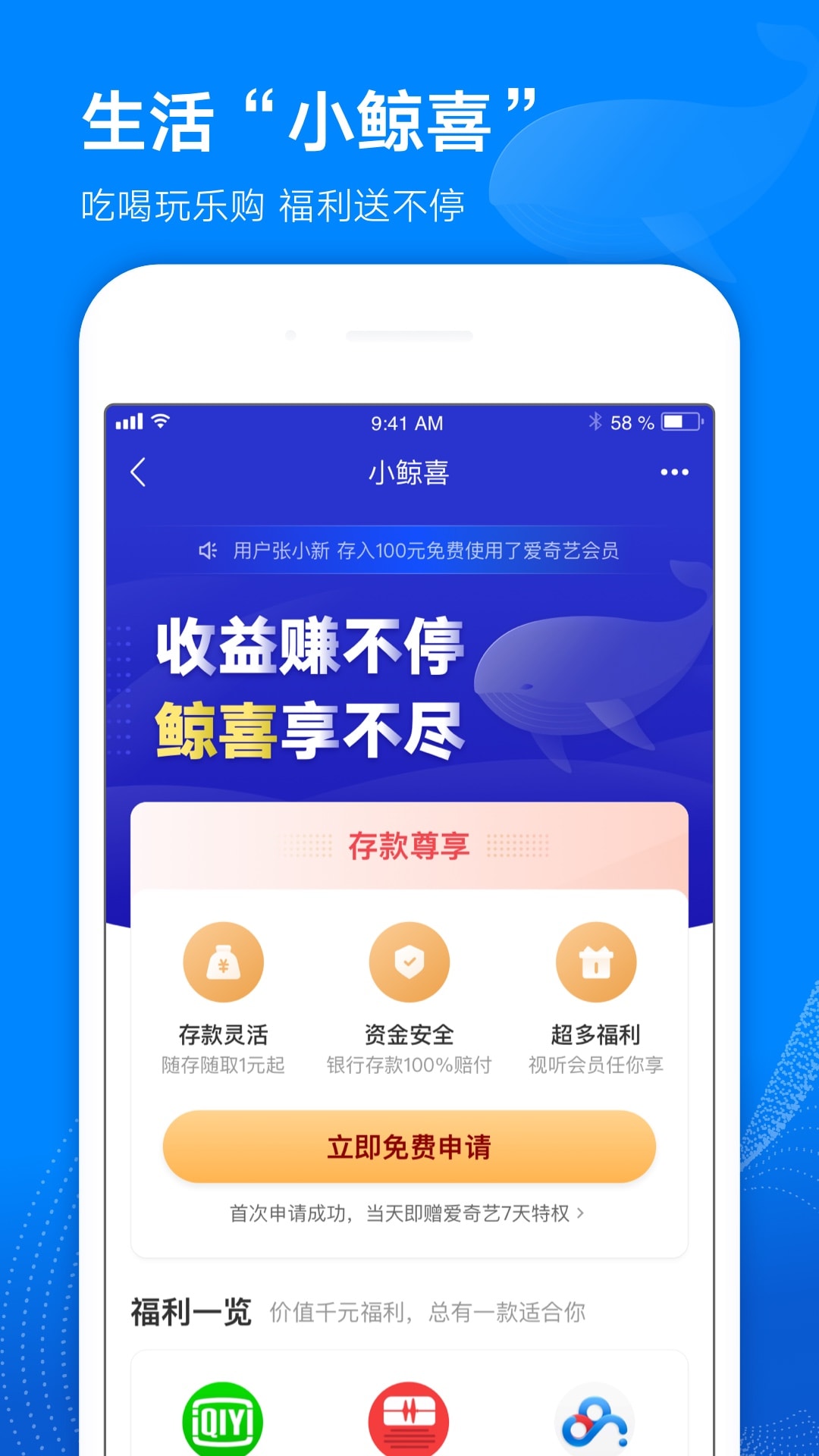 百信银行v3.8.5截图4