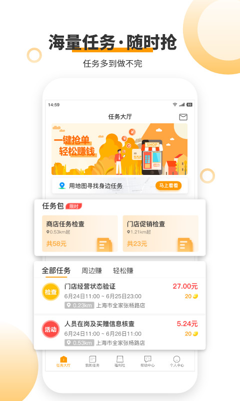 爱零工v6.4.1截图1