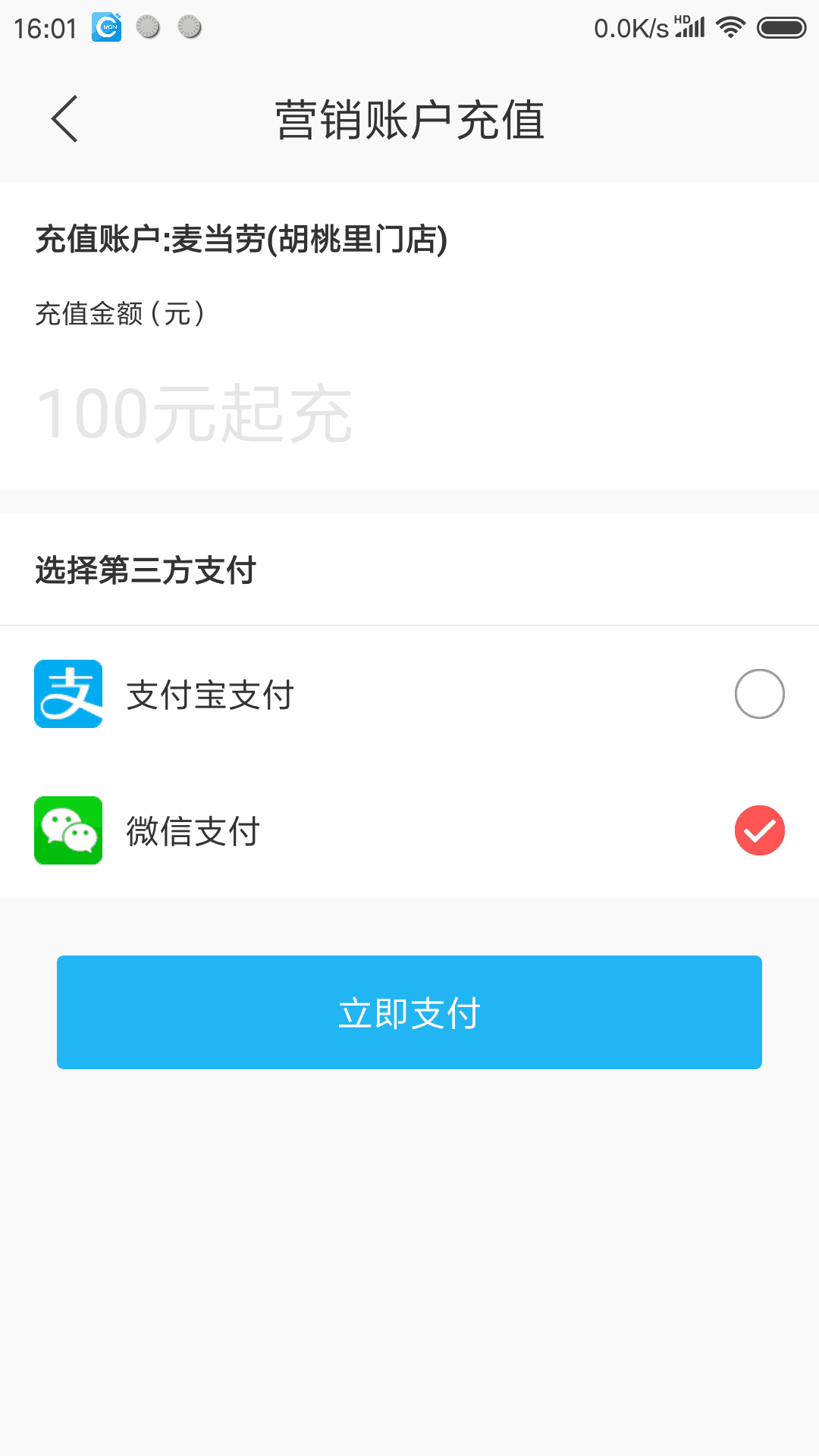 MON商家截图4