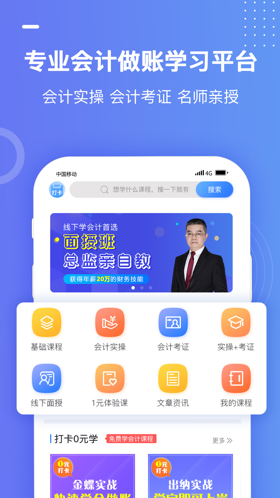 学乐佳v3.0.1截图2