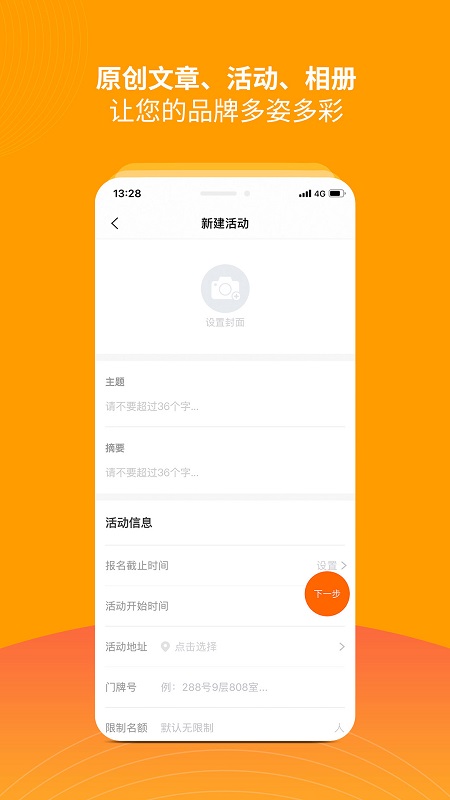 开灯CRM截图3