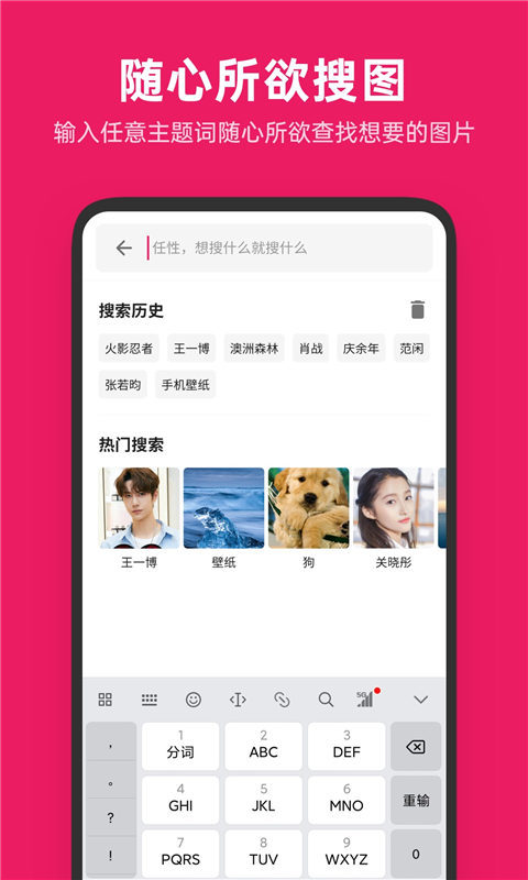 图片搜搜v4.2.0截图2